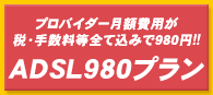 ADSL980v